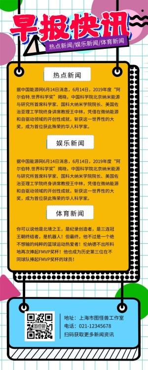 娛樂播報稿件，探索娛樂新聞的世界，娛樂新聞探秘，最新播報與熱點解析