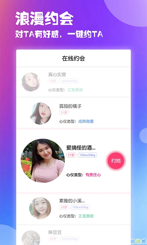 約會(huì)軟件app，革新戀愛方式的新時(shí)代工具，約會(huì)軟件app，革新戀愛方式，開啟新時(shí)代約會(huì)時(shí)代