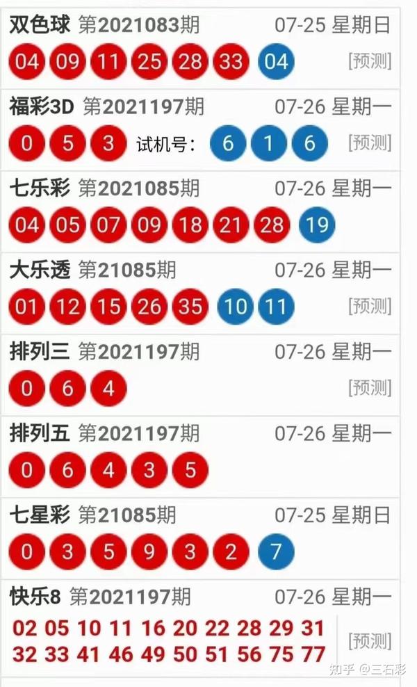 澳六開彩開獎結(jié)果2021，探索彩票世界的神秘與魅力，澳六開彩開獎結(jié)果揭秘，彩票世界的神秘魅力之旅 2021