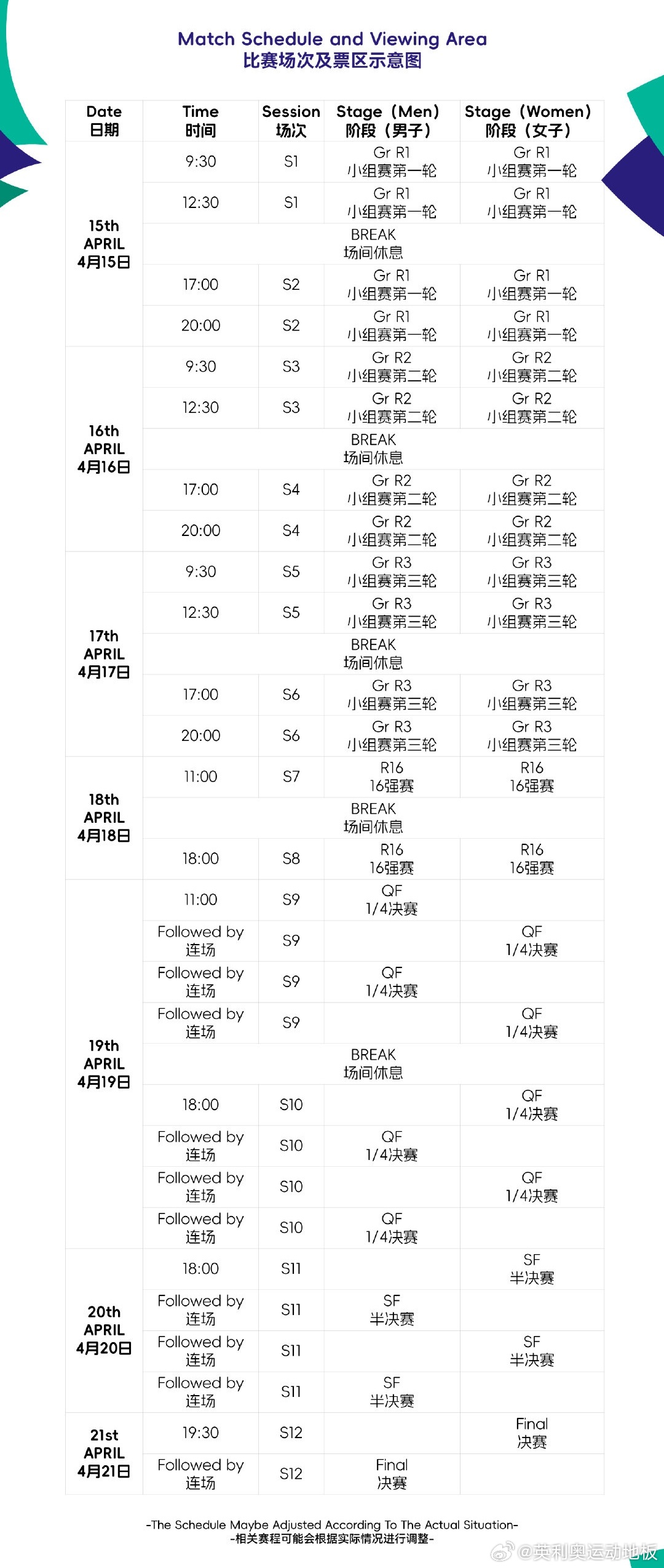 澳門碼表圖片，探索未來(lái)的彩票世界（2025年展望），澳門碼表圖片，探索未來(lái)彩票世界展望（2025年）