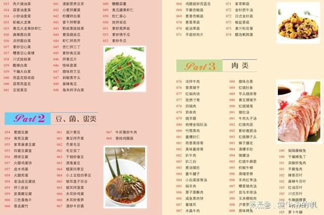 菜譜大全之100道家常菜譜，家常菜譜大全，精選100道美味佳肴