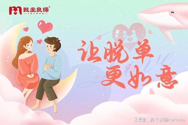 廣州單身交友免費(fèi)征婚相親，尋找緣分的新起點(diǎn)，廣州免費(fèi)征婚相親交友活動(dòng)，尋找緣分的新起點(diǎn)