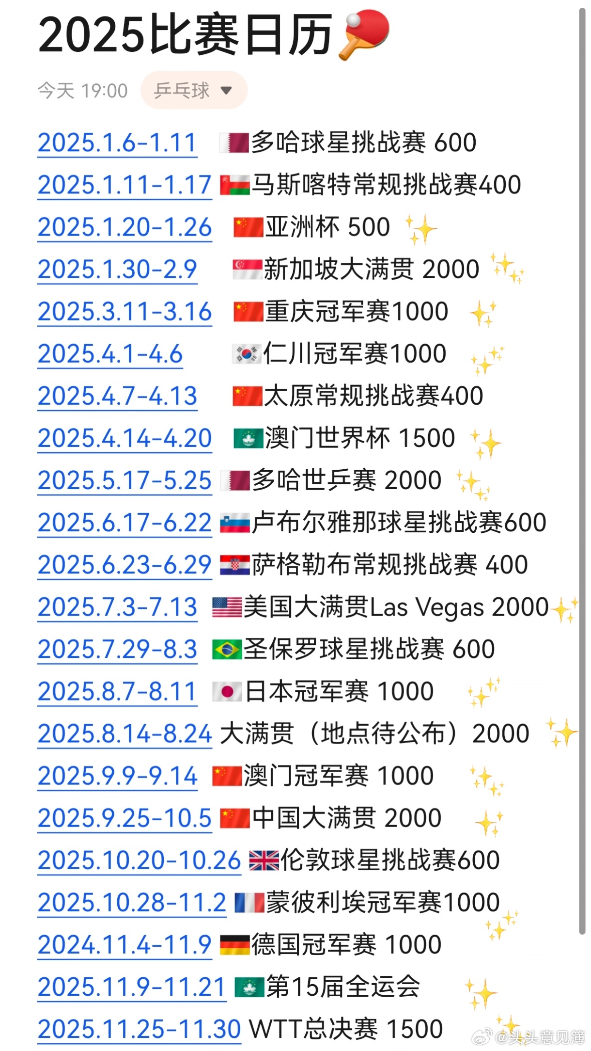 澳門六開獎(jiǎng)結(jié)果2025年開獎(jiǎng)昨晚的分析與回顧，澳門六開獎(jiǎng)結(jié)果回顧與深度分析，2025年開獎(jiǎng)之夜揭秘