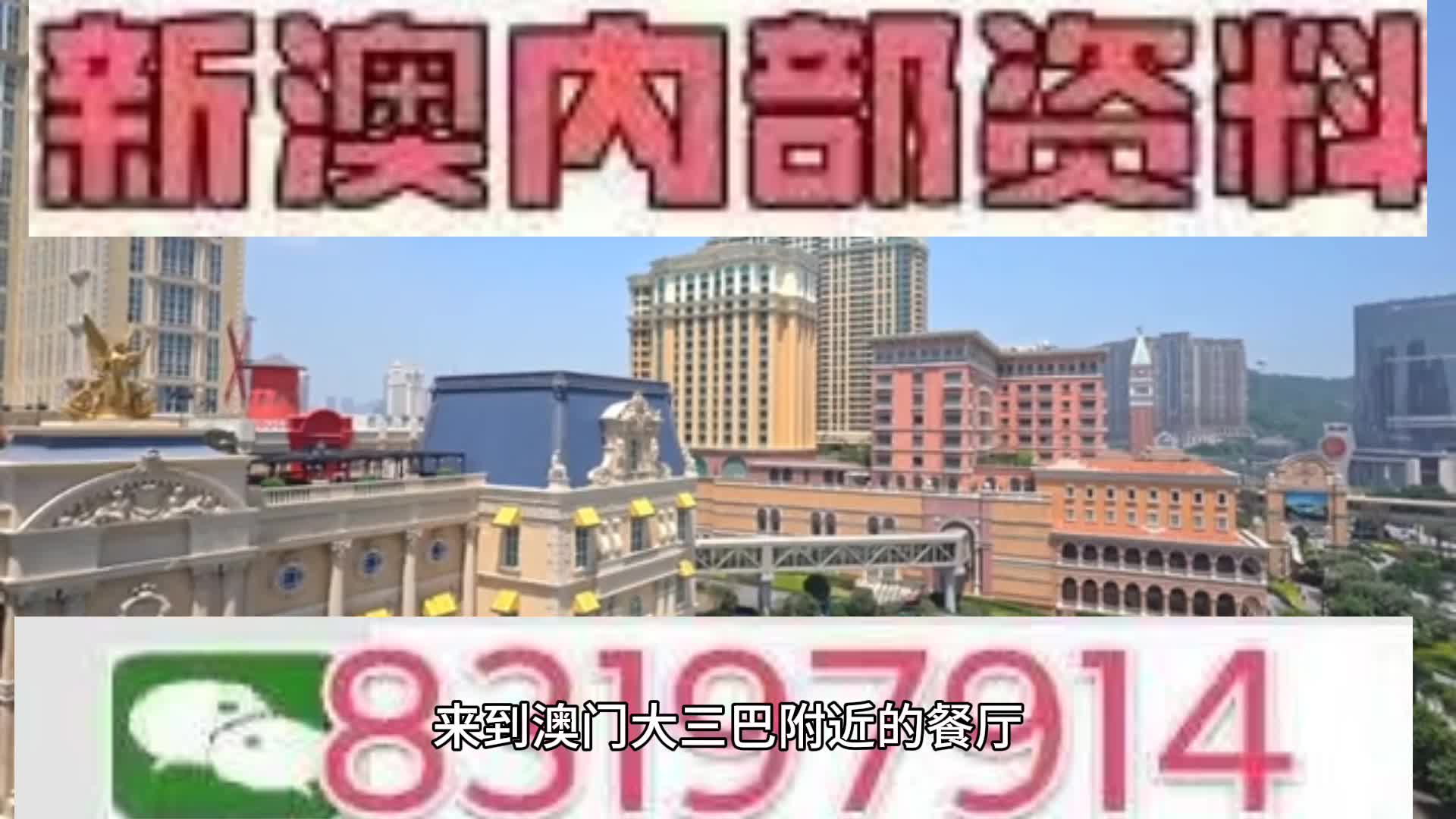 2025新澳門天天開好彩，探索未來彩票的新機(jī)遇與挑戰(zhàn)，未來彩票新機(jī)遇與挑戰(zhàn)，澳門2025新彩票展望