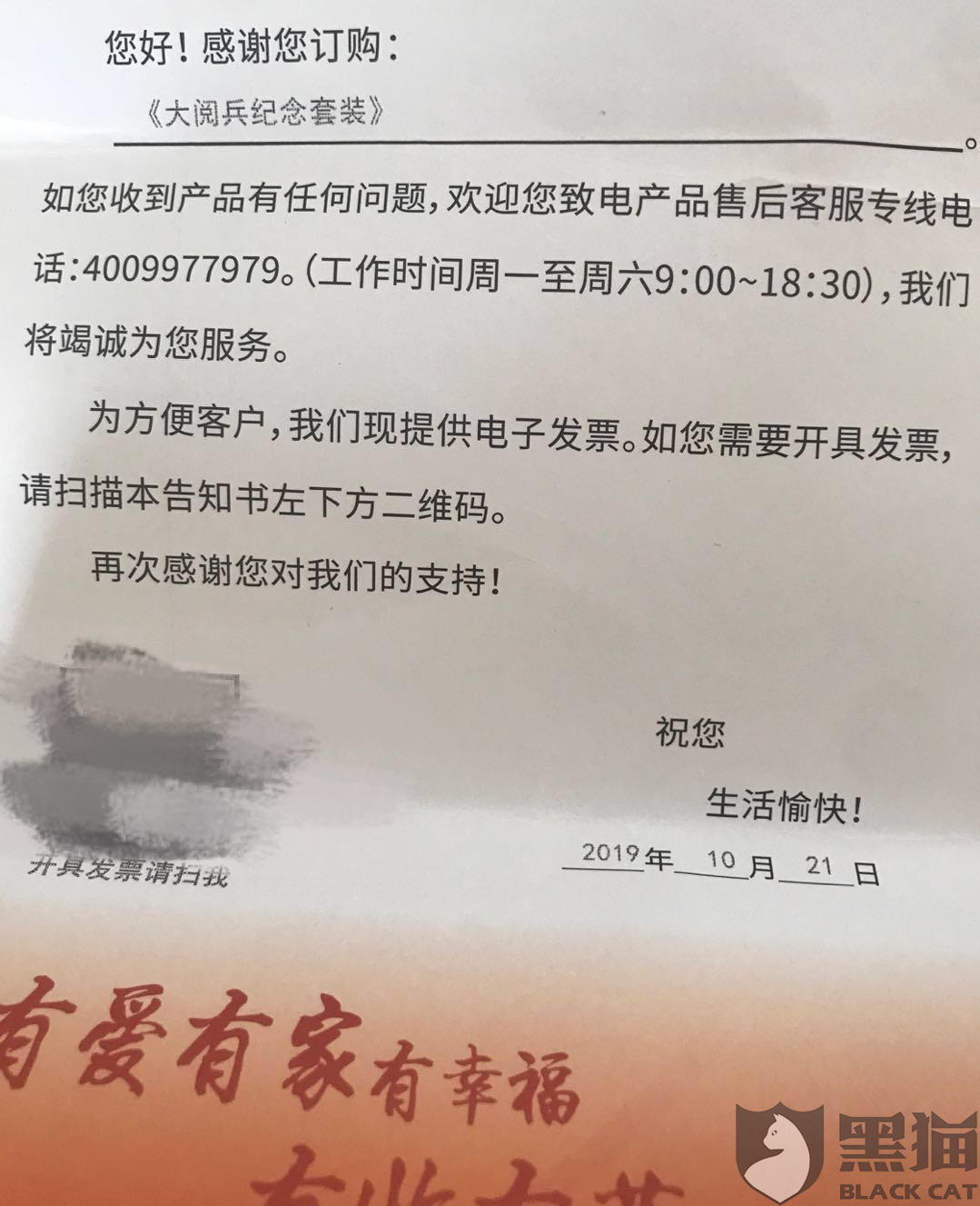 慶祝新中國成立七十周年——盛大的閱兵儀式，慶祝新中國成立七十周年，盛大的閱兵儀式回顧