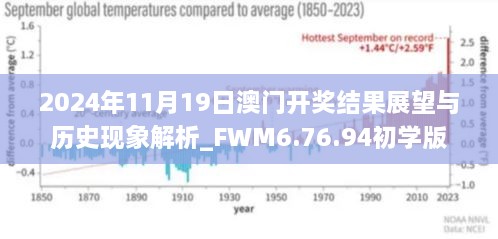 澳門歷史記錄，走進時光深處的千年印記（2024年展望），澳門時光深處的千年印記，歷史記錄與未來展望（2024年）