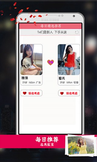 同城遇見APP，連接你我，探索無限可能，同城遇見APP，連接心靈，探索無限緣分