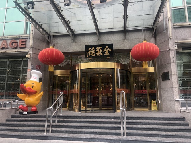 北京全聚德烤鴨店地址，歷史名店，美食之旅的必選之地，北京全聚德烤鴨店，歷史名店，美食之旅的必選之地（地址詳解）