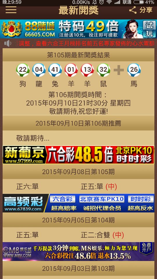 澳門特馬今晚開獎56期，期待與懸念交織的時刻，澳門特馬第56期開獎，期待與懸念的時刻