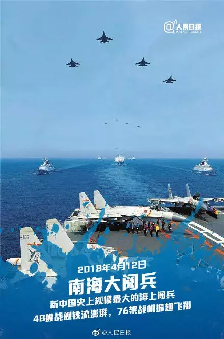 南海閱兵，展現(xiàn)中國海軍力量的壯麗畫卷，南海閱兵，中國海軍力量的壯麗畫卷展現(xiàn)