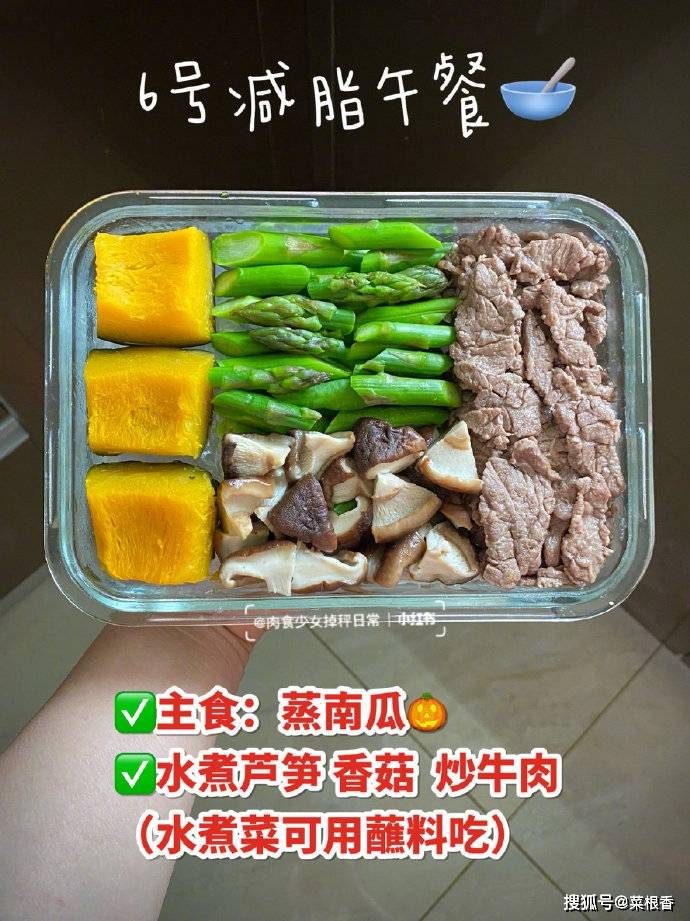 上班族減脂餐一周食譜，上班族減脂餐一周健康食譜攻略