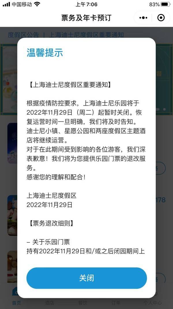 玩轉(zhuǎn)上海迪士尼樂園，預(yù)約攻略全解析，玩轉(zhuǎn)上海迪士尼樂園，預(yù)約攻略詳解