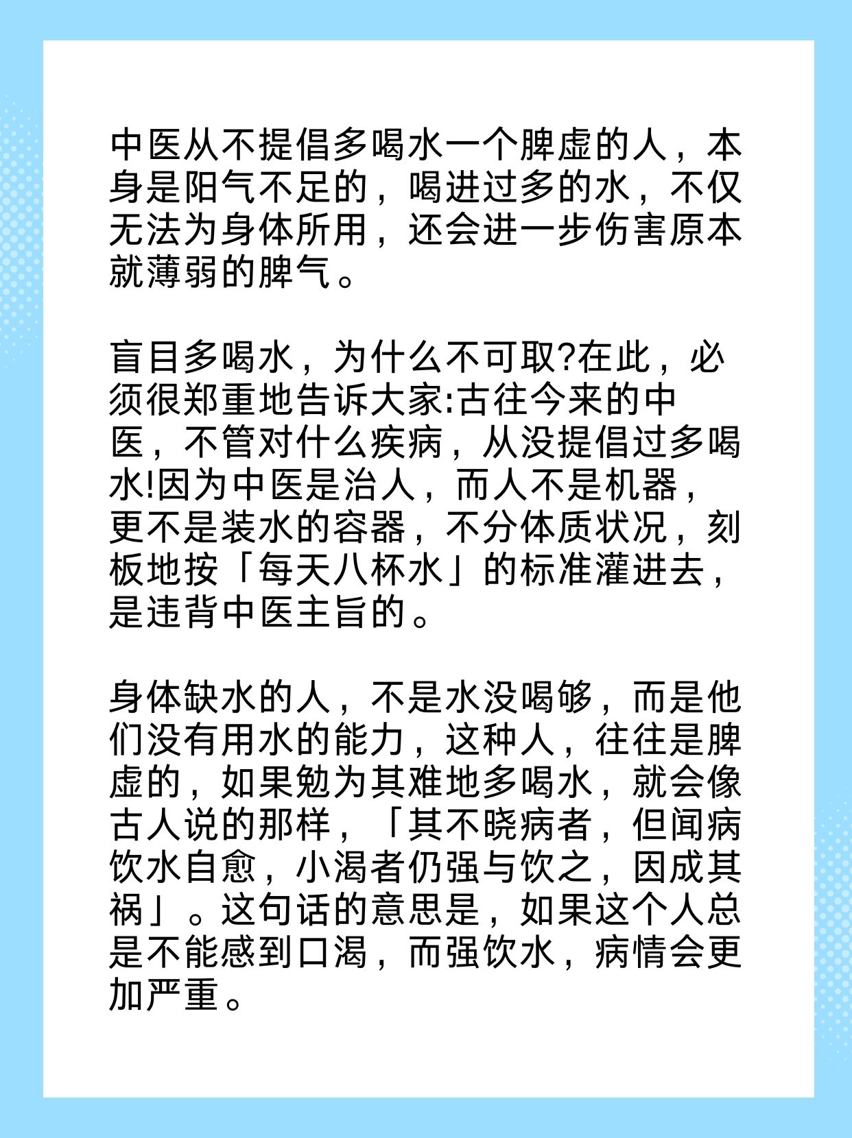 中醫(yī)為何不提倡游泳，一種基于傳統(tǒng)醫(yī)學(xué)理論的解讀，中醫(yī)關(guān)于不提倡游泳的傳統(tǒng)醫(yī)學(xué)理論解讀