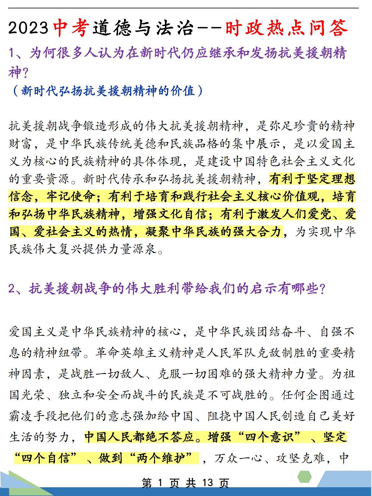 這周新聞熱點事件深度解析，本周新聞熱點事件深度剖析與解讀